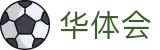 华体会世界杯传奇球星纪念投注